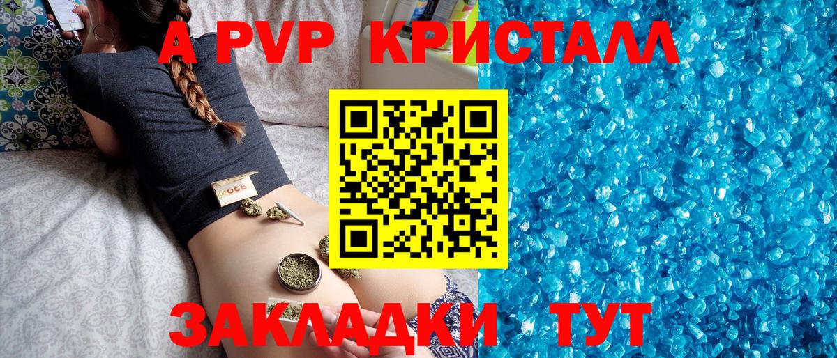 Урус-Мартан  APVP кристаллы  Вход с VPN  Alpha-PVP крисы CK  Alpha PVP  сколько стоит  Alfa_PVP мука 
