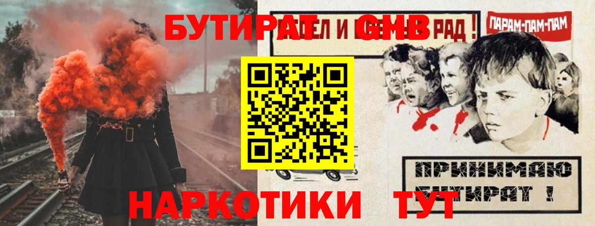 Урус-Мартан  Бутират бутик  Вход с VPN 