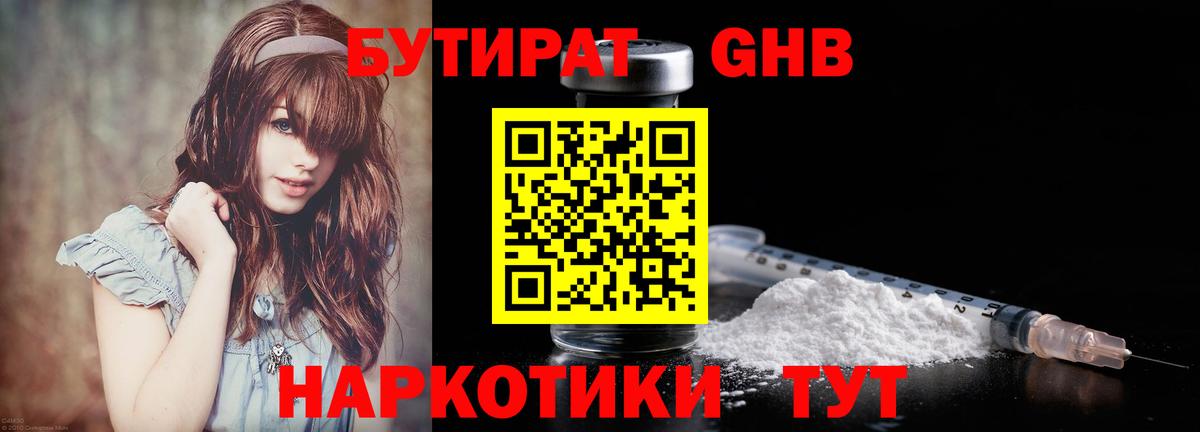 БУТИРАТ бутик Урус-Мартан