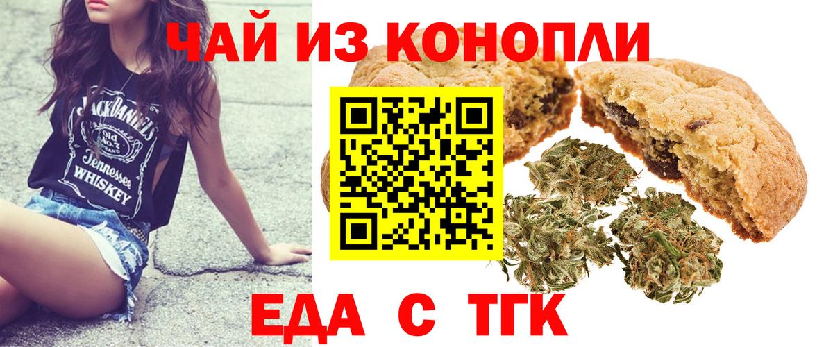 Canna-Cookies конопля  Вход с VPN  Урус-Мартан 