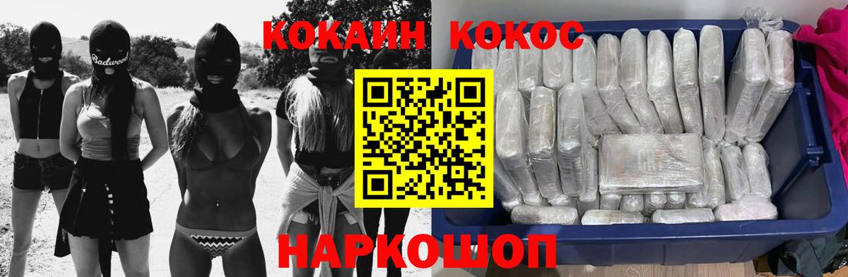 КОКАИН 98%  Вход с VPN  Урус-Мартан  Cocaine  COCAIN Columbia 