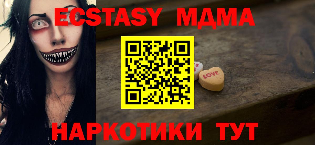 Урус-Мартан  Экстази 280 MDMA  ЭКСТАЗИ  Вход с VPN 