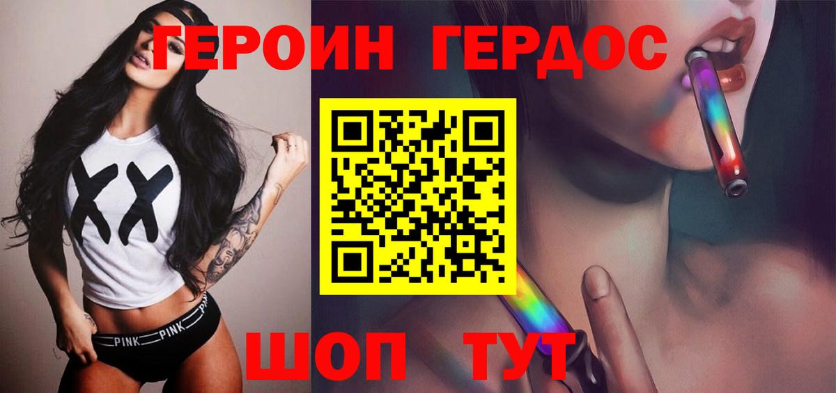 ГЕРОИН белый  Вход с VPN  Урус-Мартан 