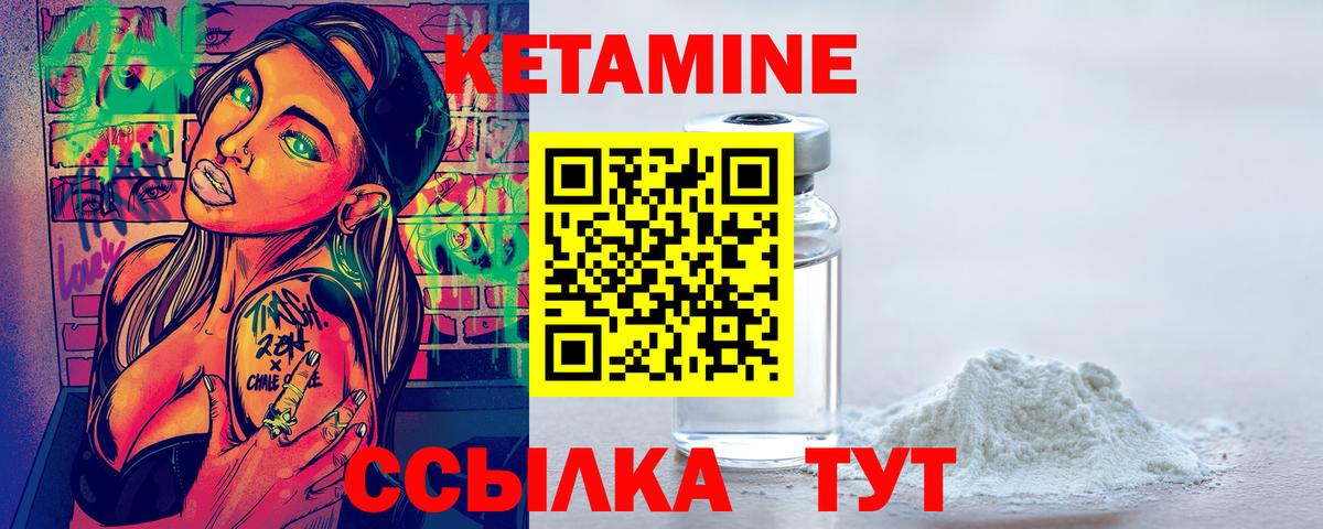 КЕТАМИН ketamine Урус-Мартан