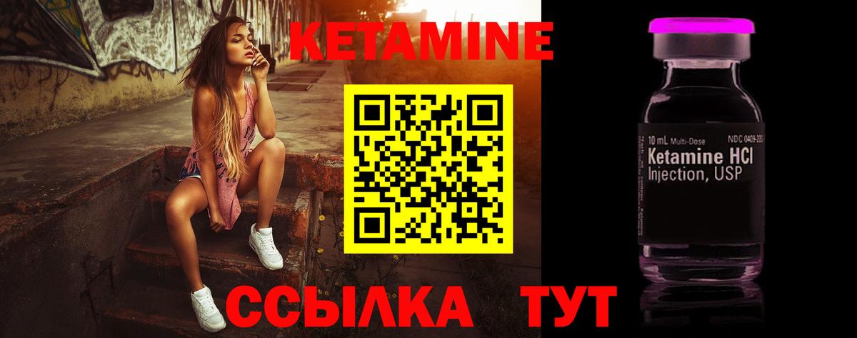 Урус-Мартан  Кетамин ketamine  Вход с VPN  Кетамин VHQ 