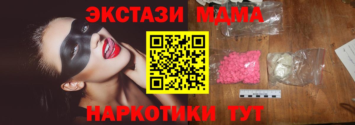 МДМА crystal Урус-Мартан