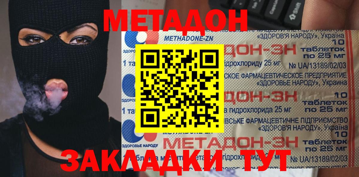 Метадон кристалл  Вход с VPN  Урус-Мартан  Метадон мёд 