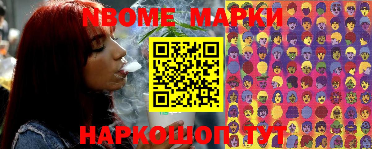 Марки N-bome 1,5мг  Марки 25I-NBOMe  Вход с VPN  Урус-Мартан  Марки N-bome 1,5мг 