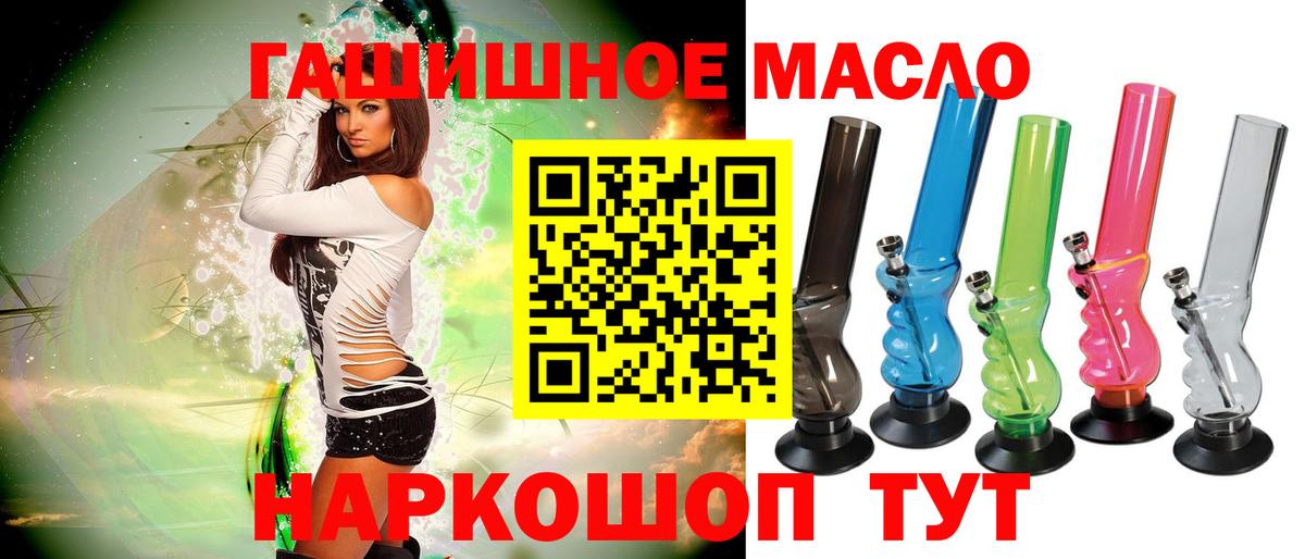 ТГК гашишное масло Урус-Мартан