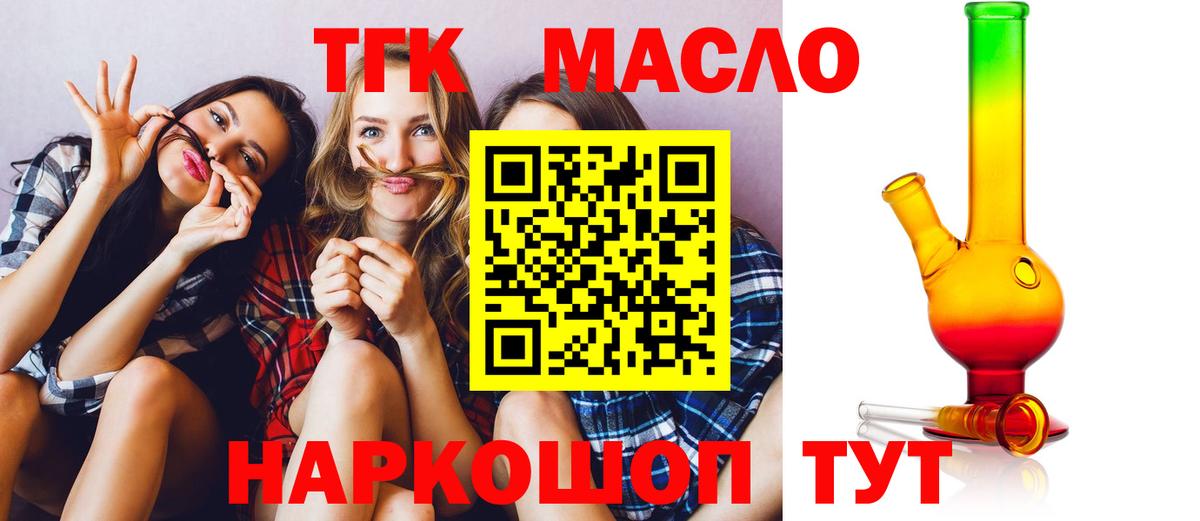Дистиллят ТГК концентрат  Вход с VPN  Урус-Мартан  Дистиллят ТГК вейп 